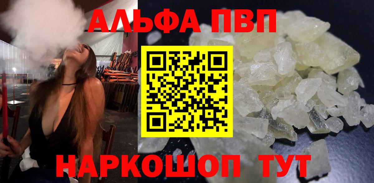 Нефтекамск  Alfa_PVP кристаллы  где можно купить   Вход с VPN  Альфа ПВП 