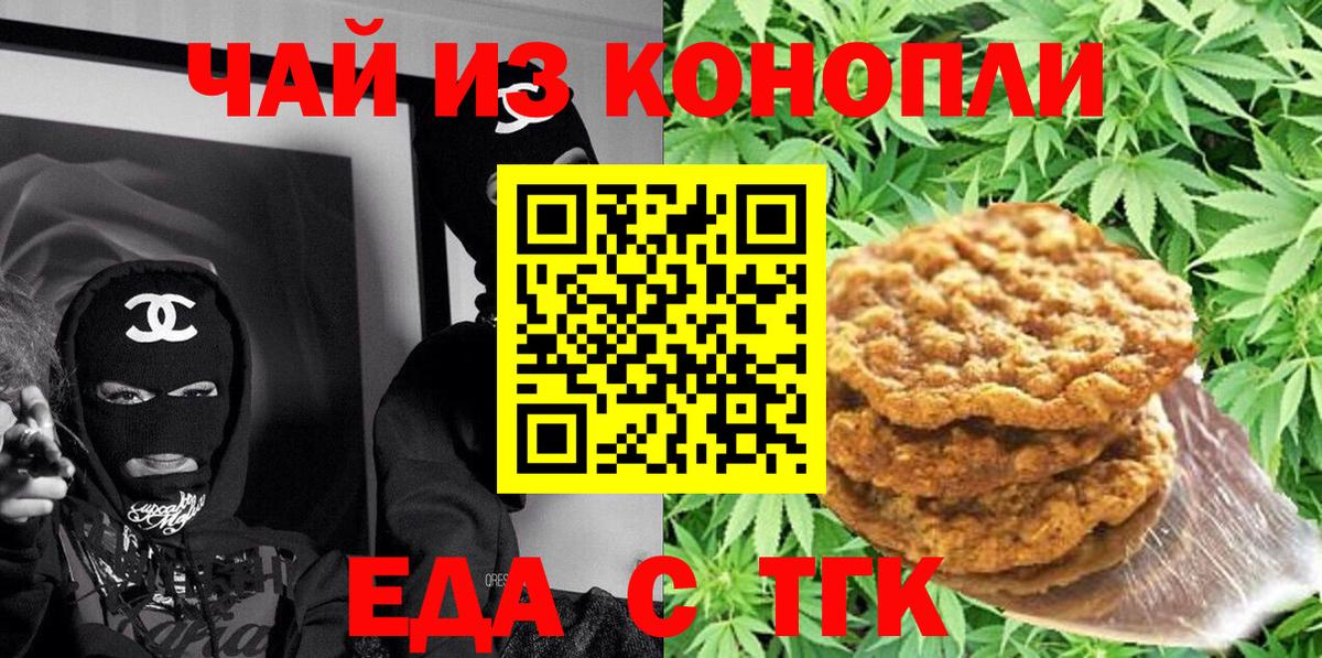 Canna-Cookies марихуана Нефтекамск