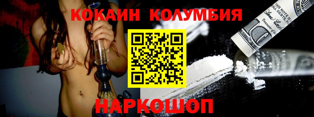 Cocaine Колумбийский Нефтекамск