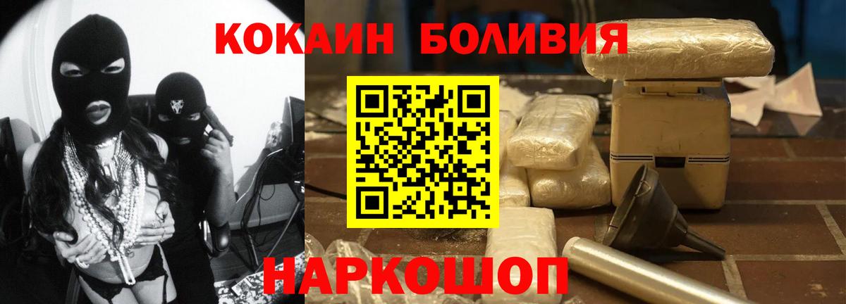 Нефтекамск  COCAIN VHQ  COCAIN Эквадор  Вход с VPN 