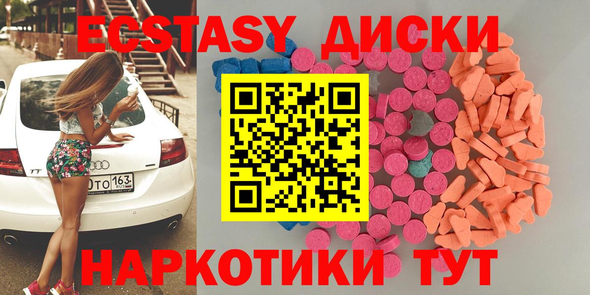 Экстази MDMA Нефтекамск