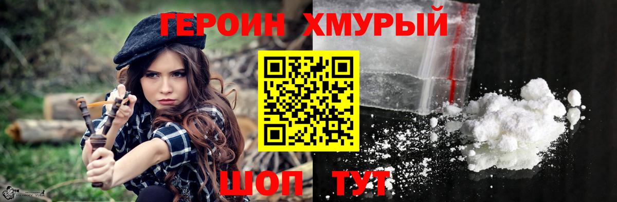 ГЕРОИН Афган  Вход с VPN  Нефтекамск 