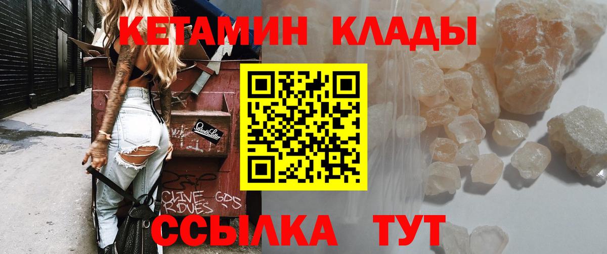 Кетамин VHQ  Вход с VPN  Нефтекамск 