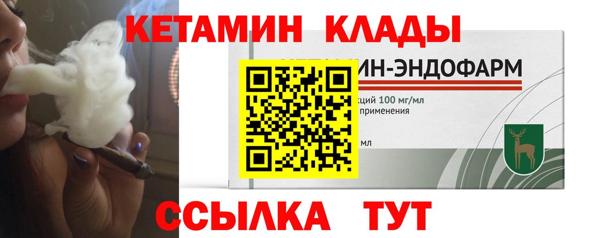 Кетамин ketamine Нефтекамск