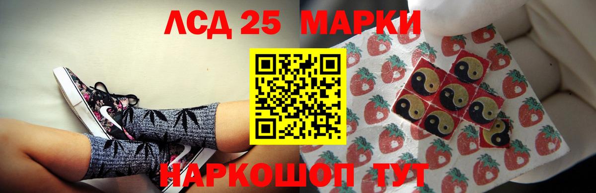 LSD-25 экстази ecstasy  Вход с VPN  Нефтекамск  LSD-25 экстази кислота 