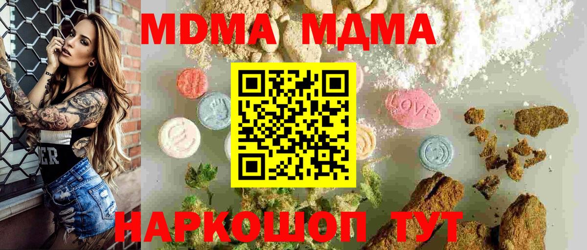 МДМА Molly  MDMA VHQ  Вход с VPN  Нефтекамск 