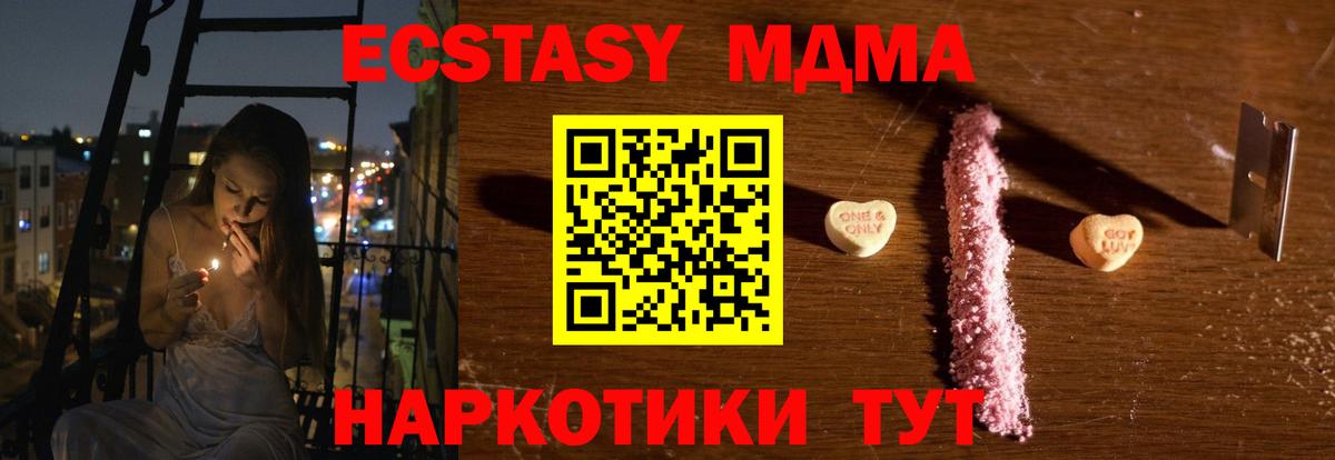 МДМА молли Нефтекамск