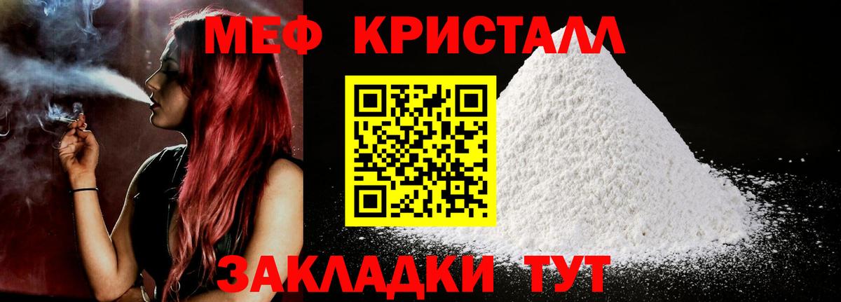 Меф мука Нефтекамск