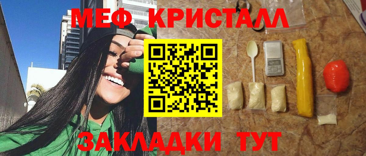 Меф mephedrone  Вход с VPN  Мефедрон  Нефтекамск 