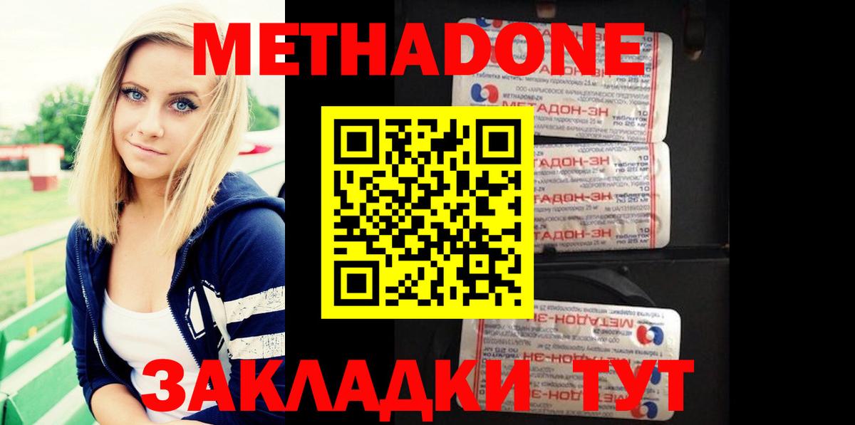 Метадон methadone  Вход с VPN  Нефтекамск 