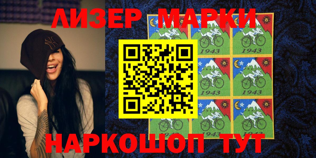 Нефтекамск  Марки N-bome 1,8мг  Вход с VPN 