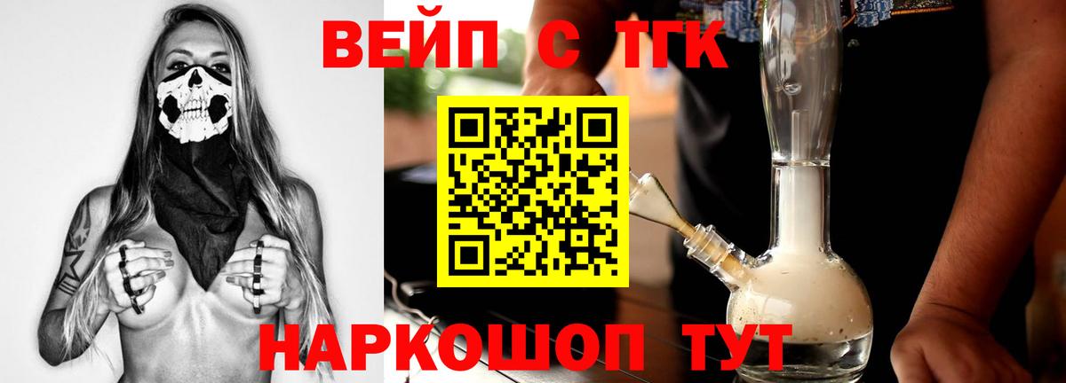 Дистиллят ТГК гашишное масло Нефтекамск