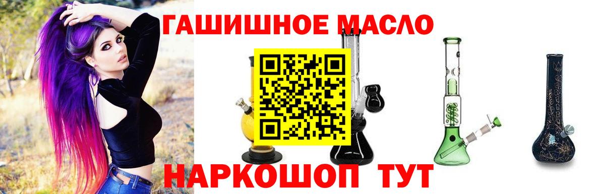 Нефтекамск  ТГК концентрат  Дистиллят ТГК THC oil  Вход с VPN 